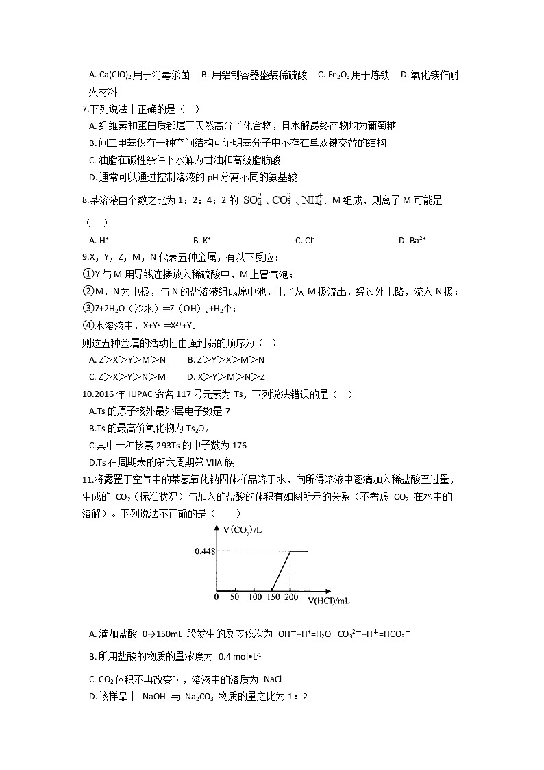 2022景东彝族自治县一中高一上学期9月月考化学试题含答案02