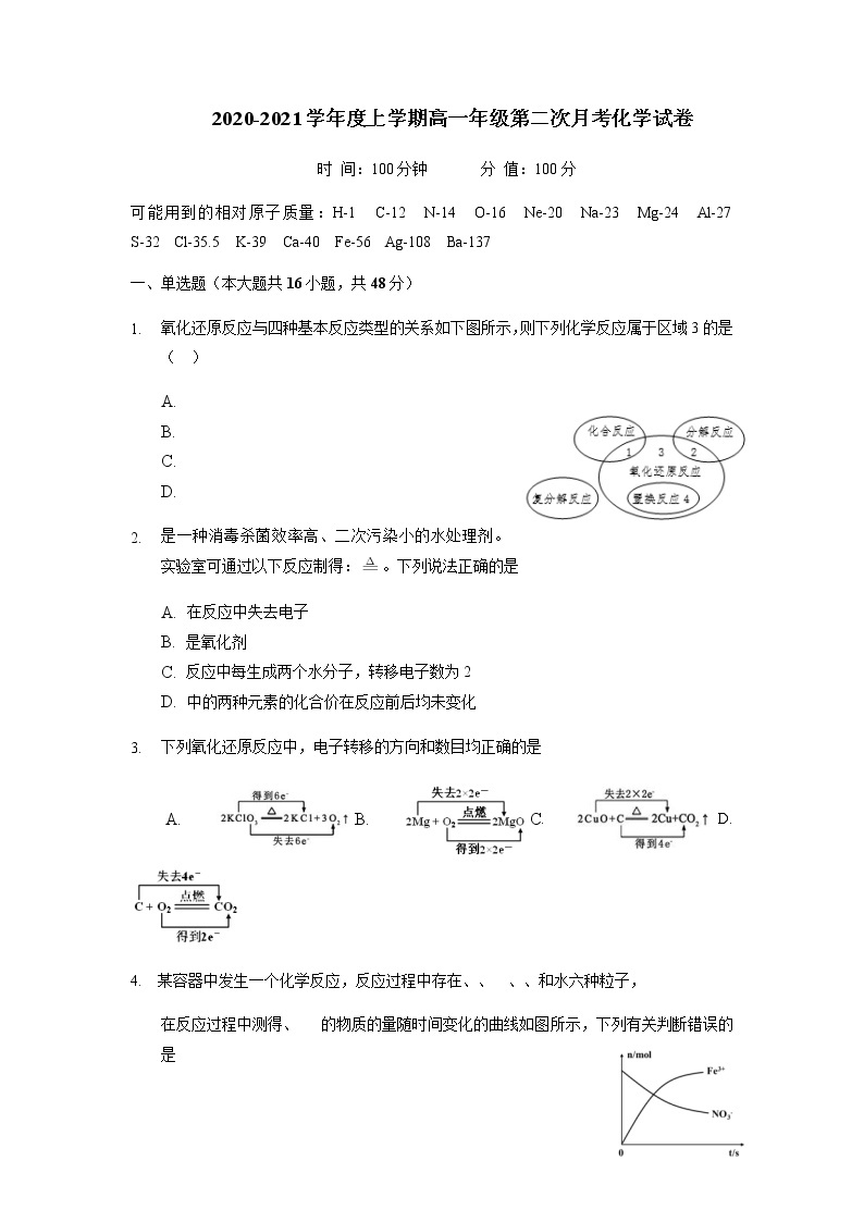 2021江西省靖安中学高一上学期第二次月考化学试题含答案01