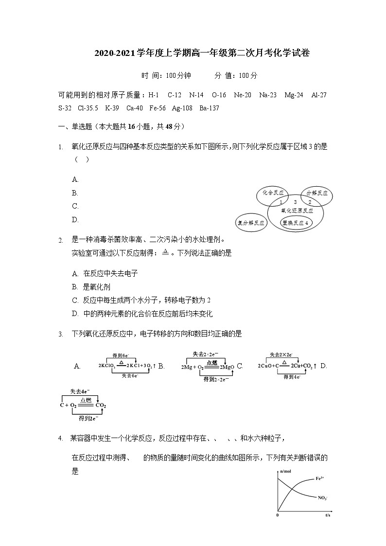 2021江西省靖安中学高一上学期第二次月考化学试题含答案01