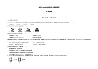 2022林州一中高一上学期开学检测（普通班）化学试题含答案