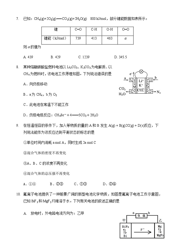 2021重庆市八中高一下学期期末考试化学试题含答案03