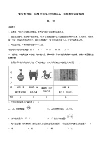 2021肇庆高一下学期期末化学试题含答案