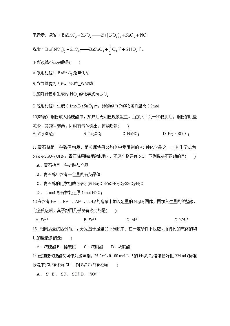2021重庆市复旦中学高一下学期期中考试化学试题含答案03