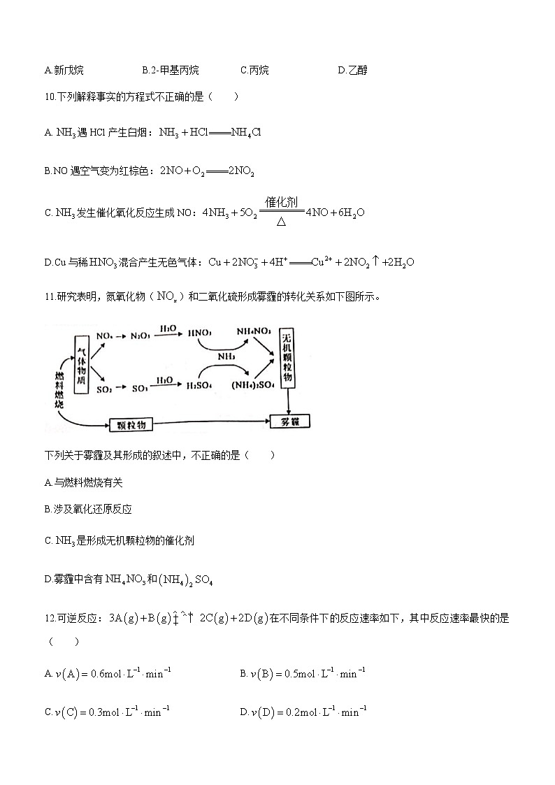 2021葫芦岛普通高中高一下学期期末化学试题含答案03