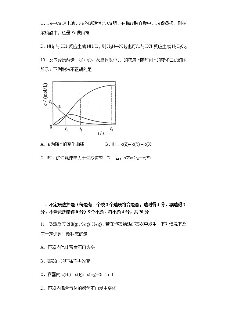 2021岳阳县一中高一下学期期末考试化学试题含答案第3页