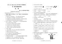 2021朔州怀仁高一下学期期末考试化学试题扫描版含答案