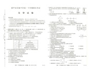 2021朝阳建平县实验中学高一下学期期末考试化学试题扫描版含答案