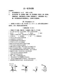 2021通化县综合高级中学高一下学期期末考试化学试题含答案