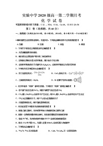 2021淮北树人高级中学高一下学期6月月考化学试卷含答案