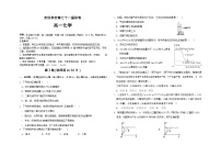 2021辽源田家炳高级中学友好学校高一下学期期末联考化学试题含答案