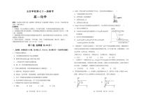 2021辽源田家炳高级中学友好学校高一下学期期末联考化学试题PDF版含答案