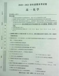 2021铜川高一下学期期末考试化学试题图片版含答案