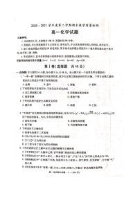 2021咸阳高一下学期期末化学试题扫描版含答案