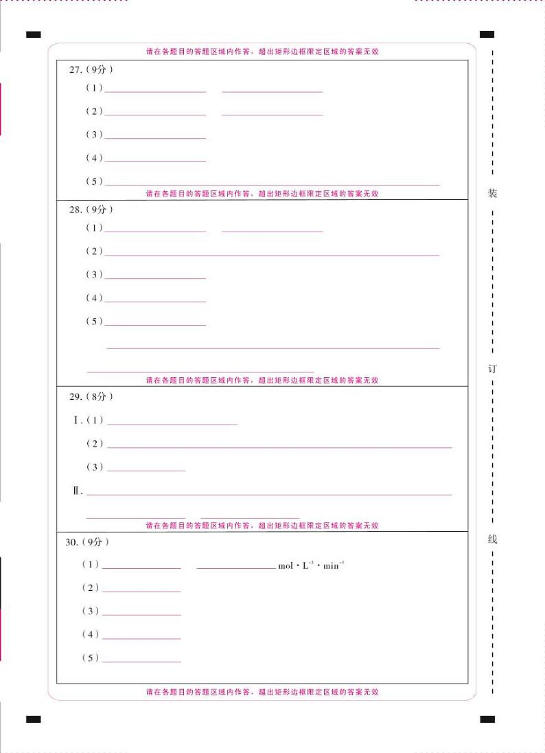 2021巍山彝族回族自治县二中高一下学期期末考试化学试题PDF版含答案01