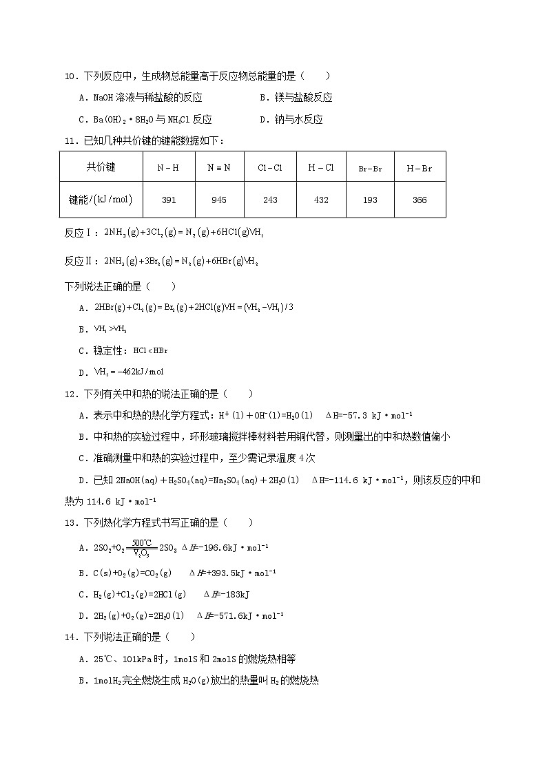 2021省大庆中学高一下学期期末考试化学试题含答案03