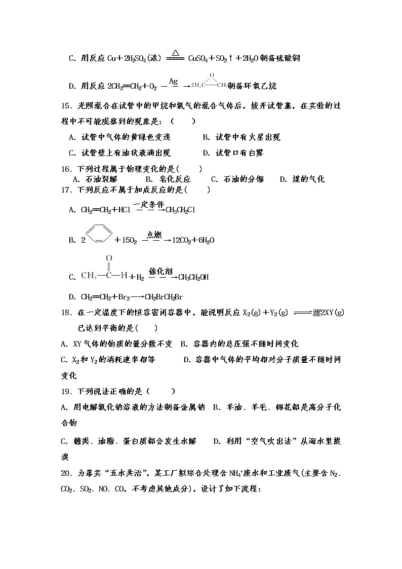 2021江城中学高一下学期期末考试化学试题答案不全第3页