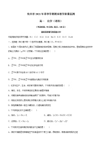 2021钦州高一下学期期末考试化学（理）试题含答案