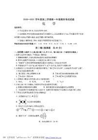 2021渭南大荔县高一下学期期末考试化学试题PDF版含答案