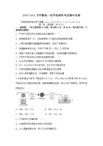 2021大连一中高一下学期期中（选择性）考试化学试题含答案