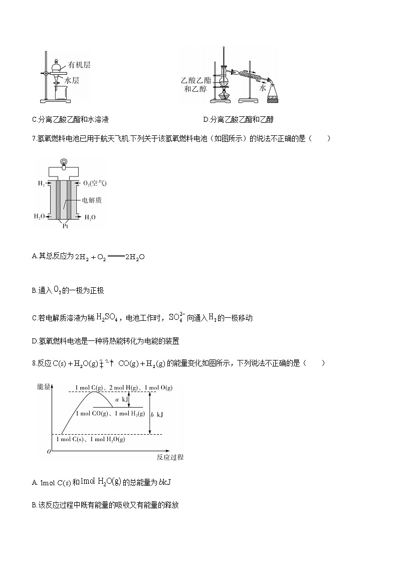 2021郑州郊县高一下学期期末模拟考试化学试题含答案03