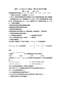 2021邵阳邵东一中高一下学期期末考试化学试题含答案