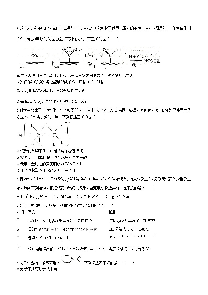 2021吉安高一下学期期末考试化学试题含答案第2页