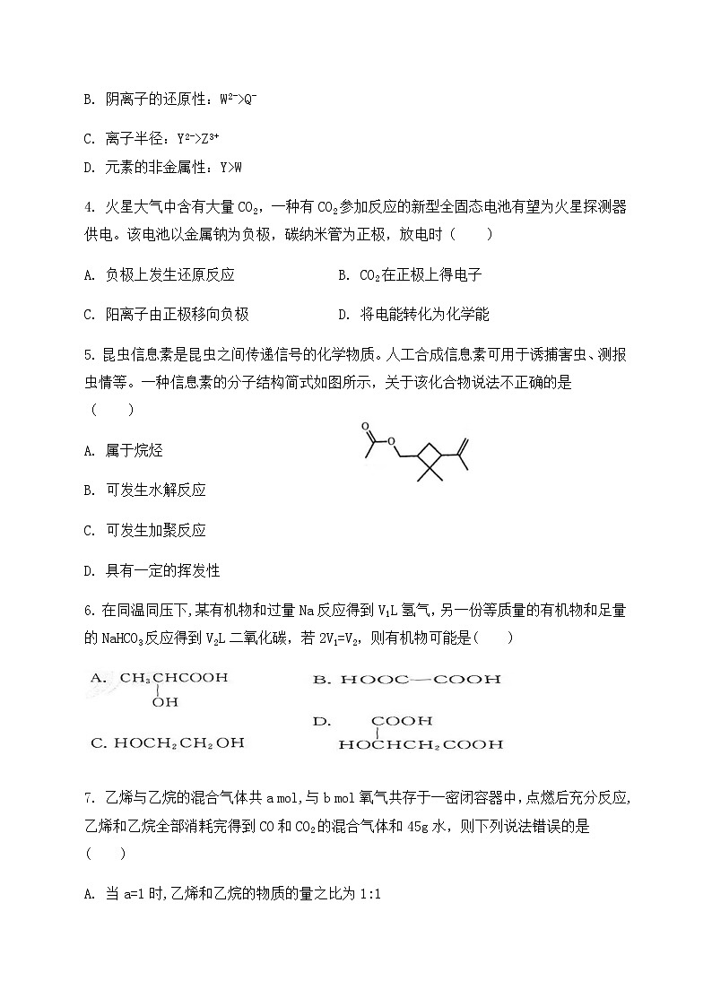 2021南昌十中高一下学期期末考试化学试题含答案第2页