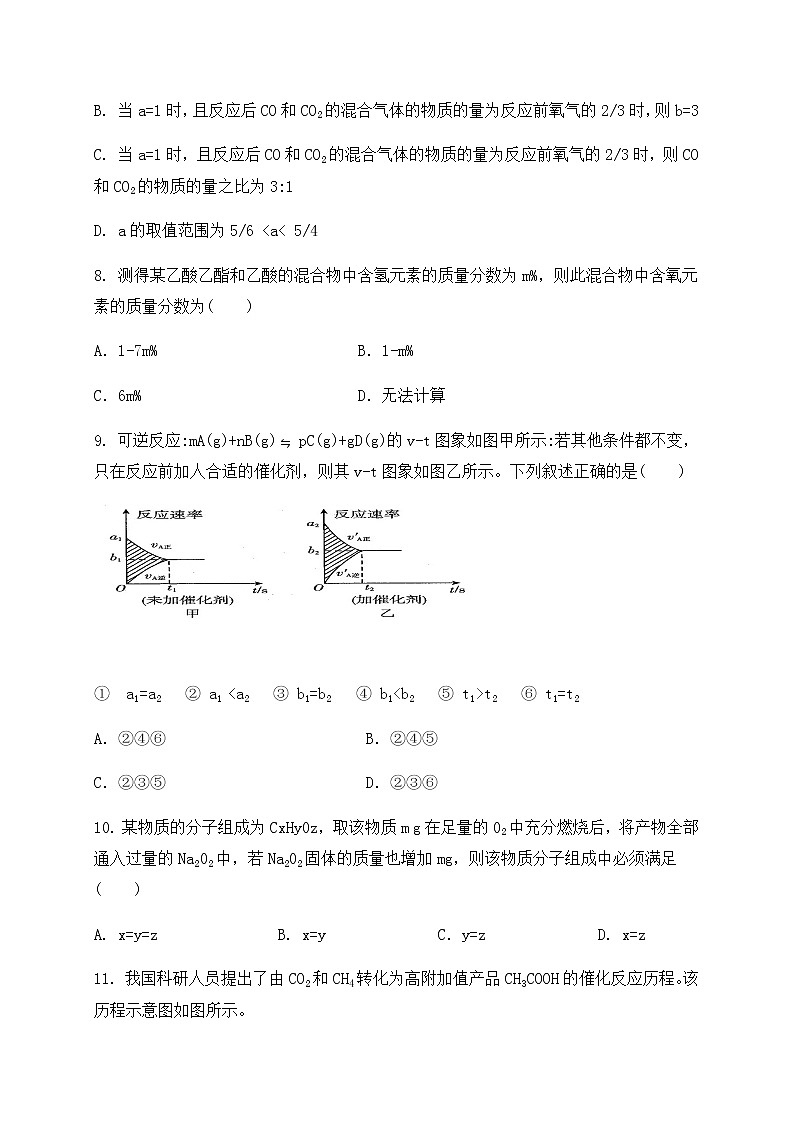 2021南昌十中高一下学期期末考试化学试题含答案第3页