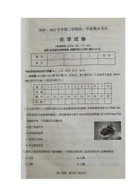 2021太原高一下学期期末考试化学试题图片版含答案