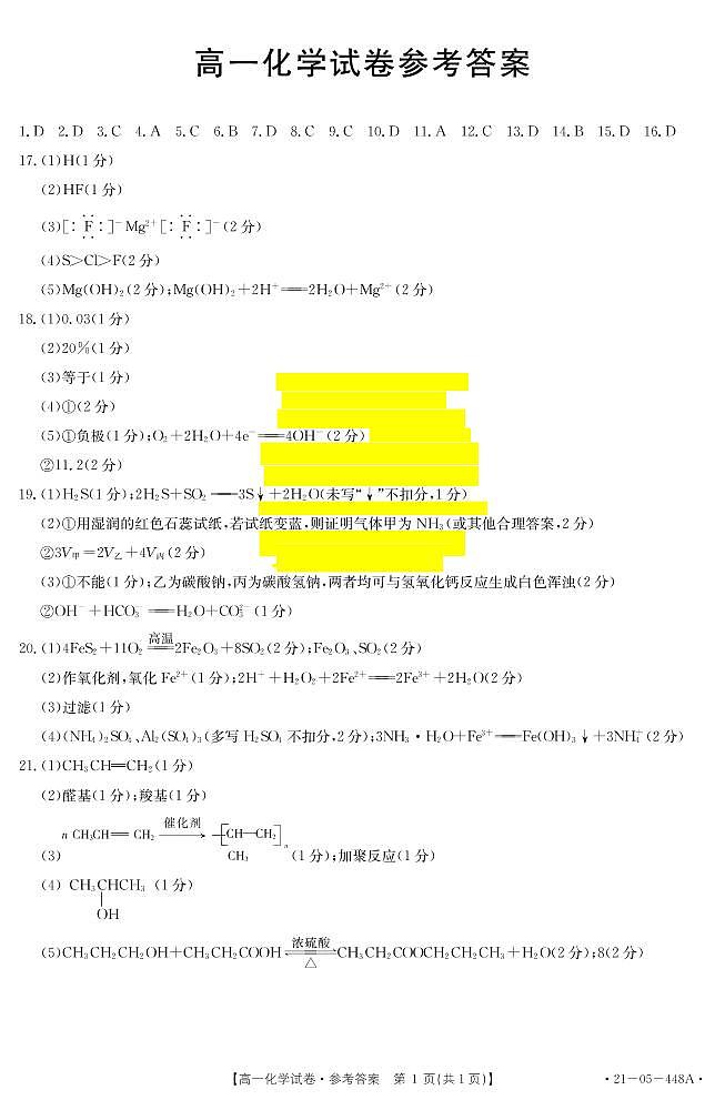答案第1页