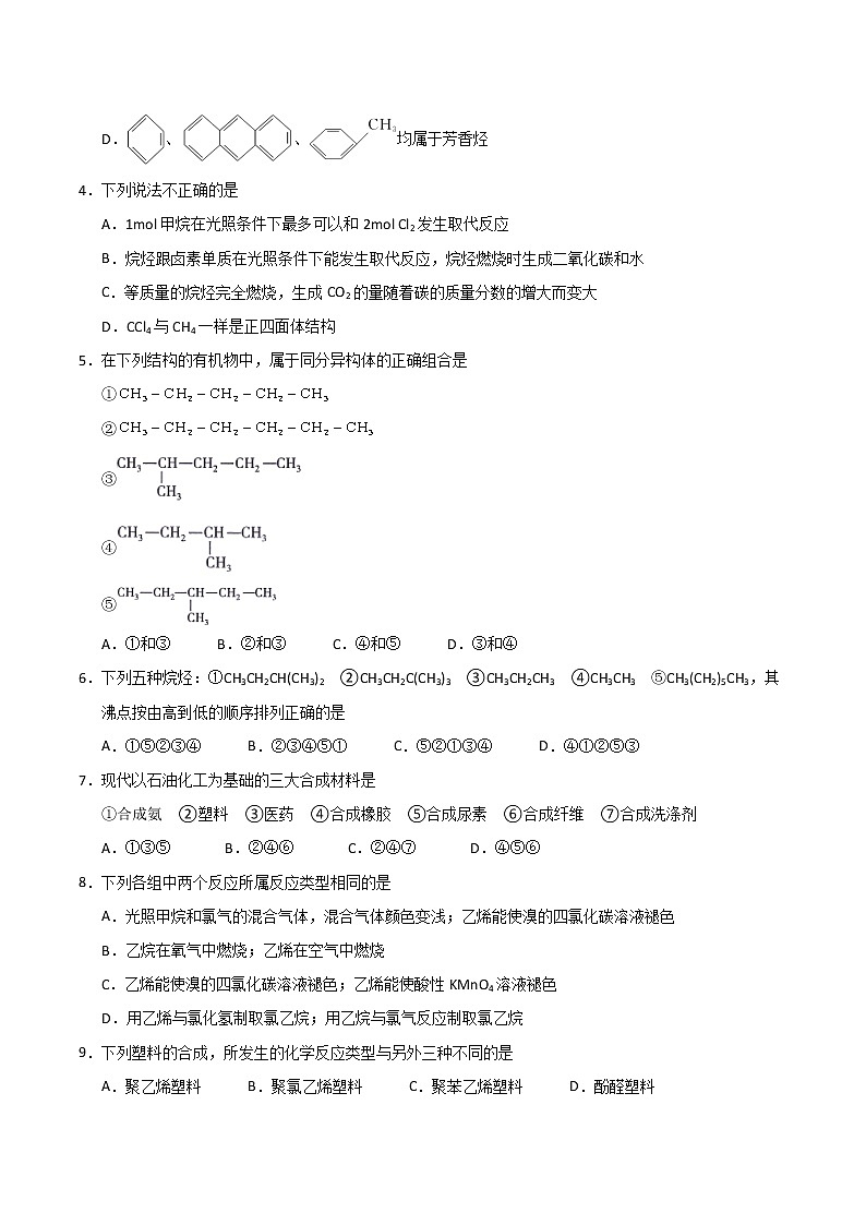 2022武汉华中师大附中高一下学期5月月考化学试题含答案02