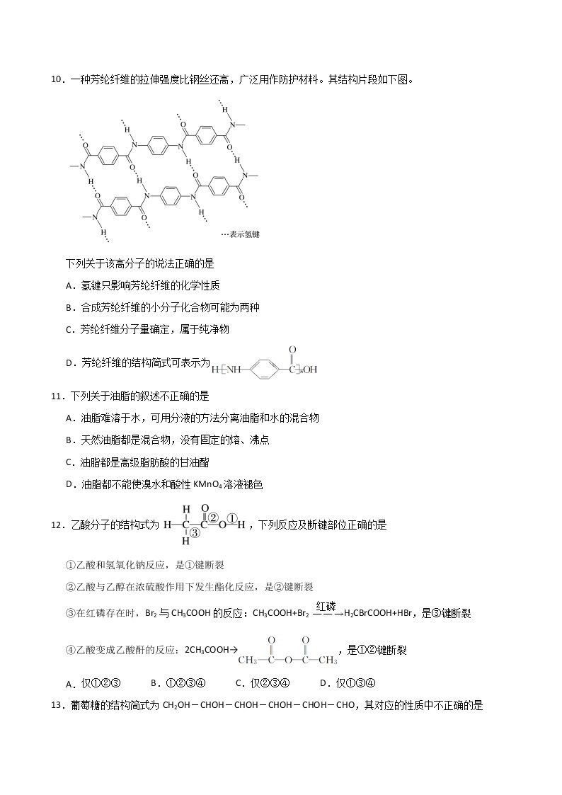 2022武汉华中师大附中高一下学期5月月考化学试题含答案03