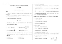 2020朔州怀仁县大地学校高二下学期期末化学试题Word含答案