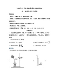 2022浙江省杭嘉湖金四县区高二下学期5月份调研测试化学含答案