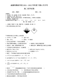 2022成都外国语学校高二下学期6月月考化学试题