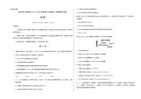 2020朔州怀仁县大地学校高一下学期期末化学试题含答案