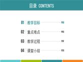 8.1.3自然资源的开发利用-第3课时煤石油天然气的综合利用课件 下学期高一化学人教版（2019）必修第二册