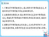 人教版2019高中化学选修一第二章  化学反应速率与化学平衡  第二节化学平衡2.2.2《化学平衡常数》课件+教案
