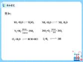 人教版2019高中化学选修一第二章  化学反应速率与化学平衡  第二节化学平衡2.2.1《化学平衡状态》课件+教案