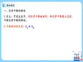 人教版2019高中化学选修一第二章  化学反应速率与化学平衡  第二节化学平衡2.2.3《影响化学平衡的因素》课件+教案