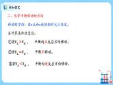 人教版2019高中化学选修一第二章  化学反应速率与化学平衡  第二节化学平衡2.2.3《影响化学平衡的因素》课件+教案