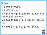 人教版2019高中化学选修一第二章  化学反应速率与化学平衡  第二节化学平衡2.2.4《等效平衡》课件+教案