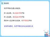 人教版2019高中化学选修一第二章  化学反应速率与化学平衡  第二节化学平衡2.2.4《等效平衡》课件+教案