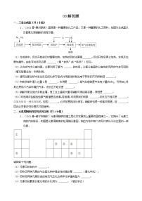 08解答题 2021年春广东省各市高一（下）期末化学知识点分类汇编