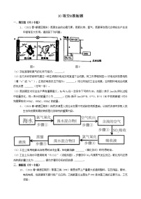 10填空&推断题 2021年春广东省各市高一（下）期末化学知识点分类汇编