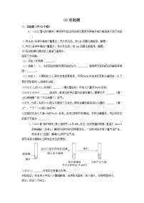 09实验题 2021年春山东省各市高一（下）期末化学知识点分类汇编