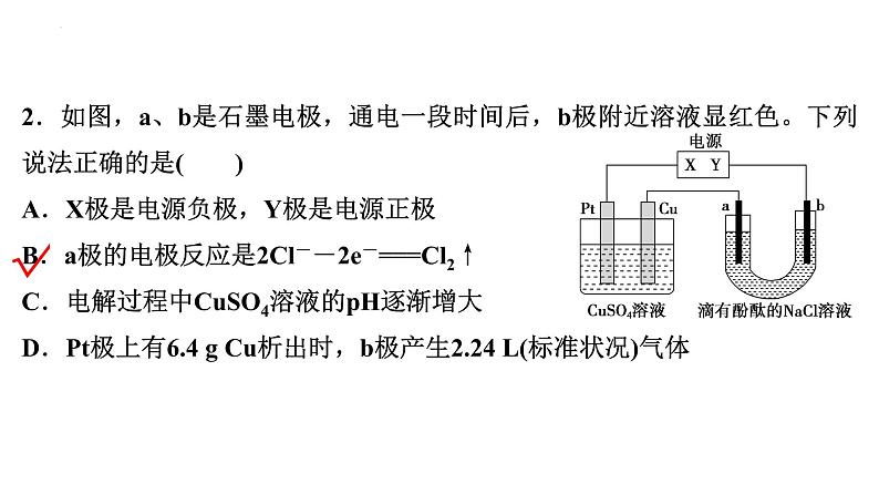 2023届高中化学一轮复习微专题课件：电化学串联装置的两大模型第3页