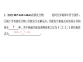 2023届高中化学一轮复习微专题课件：限定条件下同分异构体的数目与书写