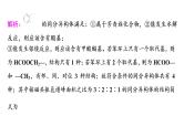2023届高中化学一轮复习微专题课件：限定条件下同分异构体的数目与书写