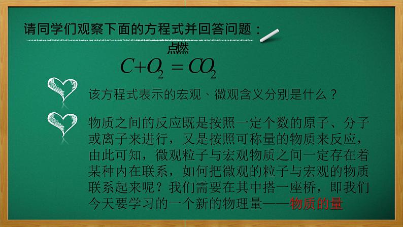 专题1物质的分类及计量第二单元物质的化学计量物质的量课件2021-2022学年上学期高一化学苏教版（2019）必修第一册05